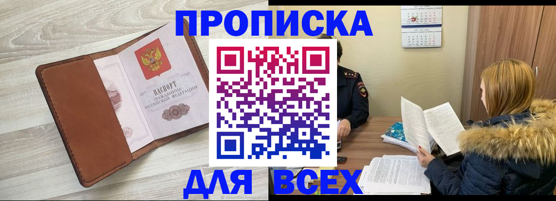 пропишу в квартире в Истре