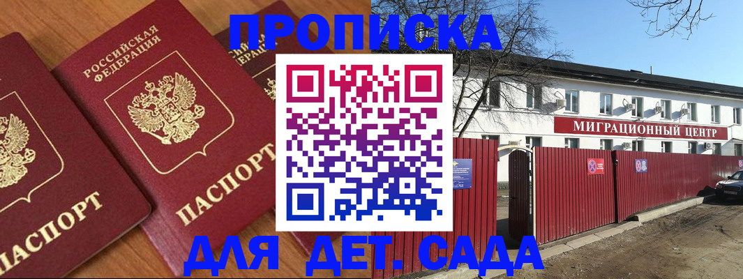 миграционный учет в Истре