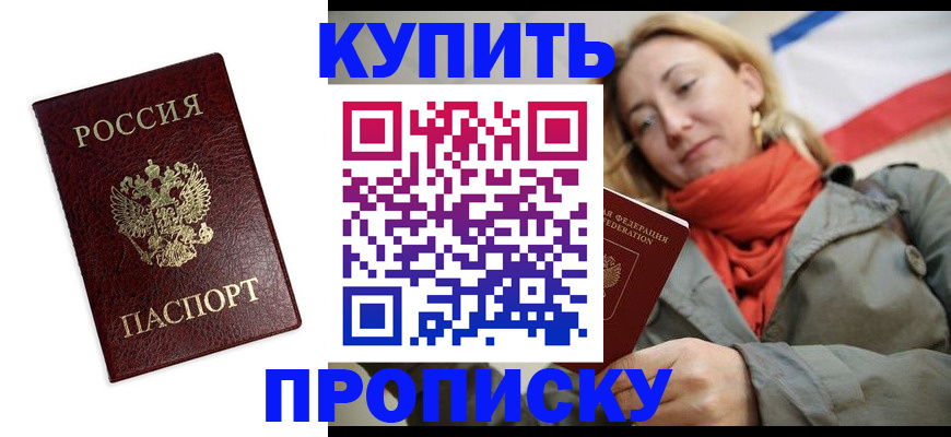 временная регистрация госуслуги в Истре